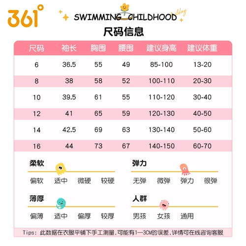 361, детский удерживающий тепло купальник, профессиональный плавательный аксессуар, коллекция 2022, подходит для подростков