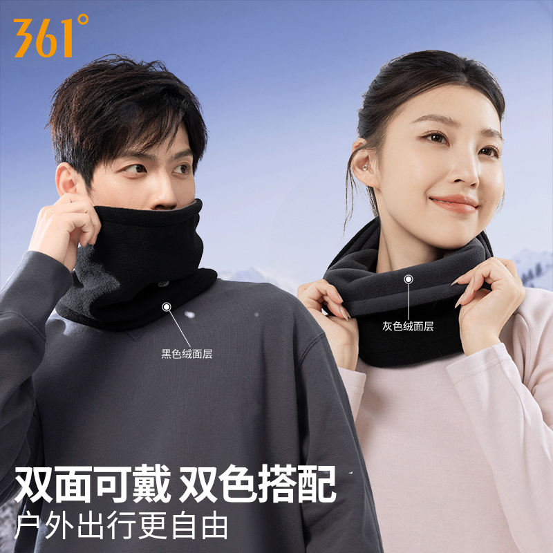 361保暖围脖套男骑行