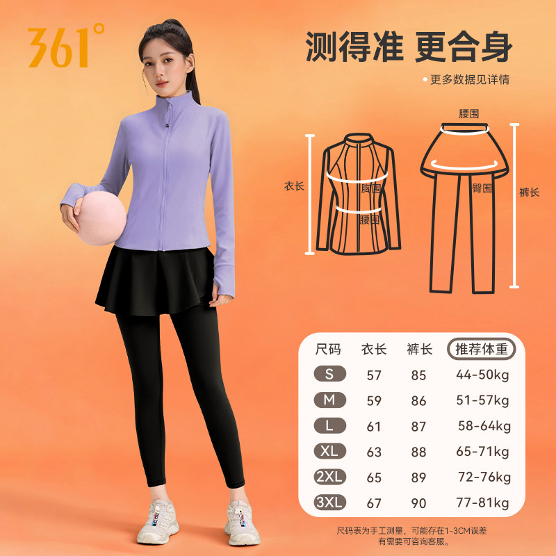 361跑步女运动套装冬季保暖训练上衣后腰口袋裙裤健身长裤晨跑服,淘宝优惠券,粉丝福利购,淘宝优惠卷