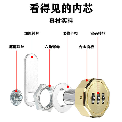 密码转舌锁加长家具抽屉锁锁文件柜锁储物柜信箱铁皮柜锁开孔19mm - 图2