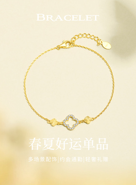 JAY好运金色四叶草手链手腕配饰