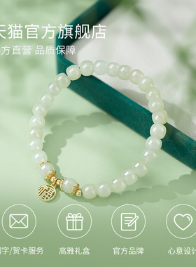 JAY和田玉手链新中式手饰