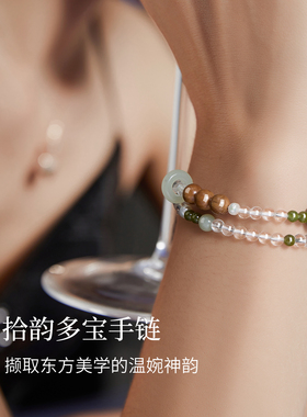 JAY拾韵多宝双层叠戴手串