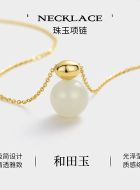 JAY圆珠和田玉项链925银锁骨链