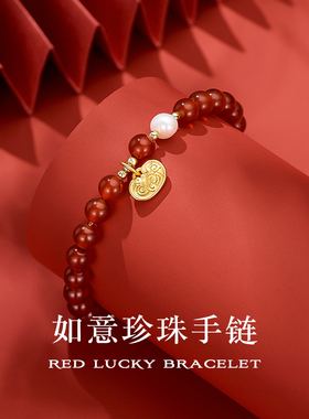 JAY中式轻奢小众红色手串