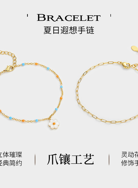 JAY夏日双层手链叠戴款生日礼物