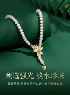 JAY花开圆满珍珠项链锁骨链