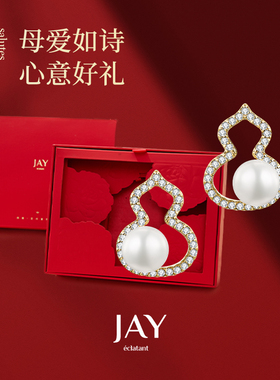 JAY新中式葫芦珍珠耳钉节日礼物