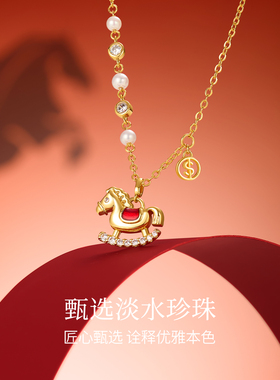 JAY金色小马项链珍珠吊坠