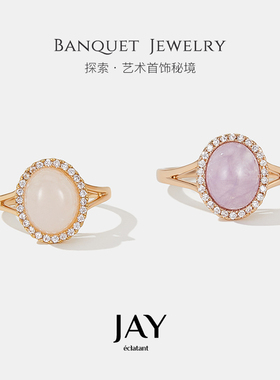 JAY原创水晶戒指芙蓉石指环女