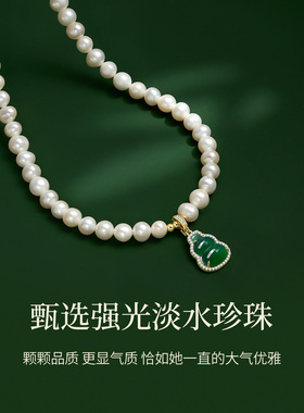 JAY天然淡水珍珠项链葫芦吊坠