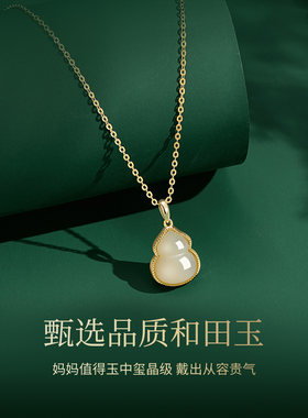 JAY福禄和田玉项链葫芦吊坠