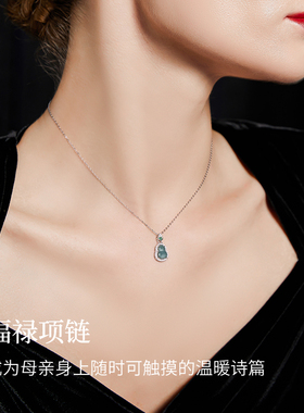 JAY福禄葫芦翡翠吊坠925银锁骨链
