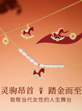 JAY丙午生肖马耳环本命年礼物