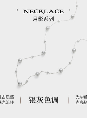 JAY月影灰色毛衣链长款项链礼物