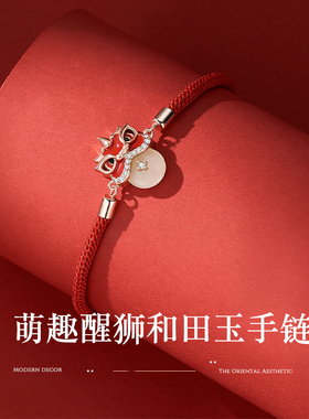 JAY国风醒狮系列和田玉手链轻奢