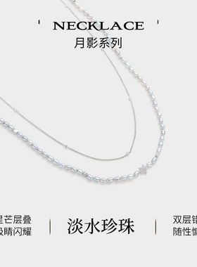 JAY银色珍珠项链双层925银锁骨链