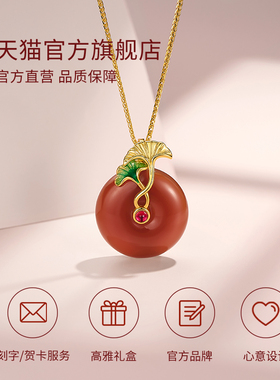 JAY银杏红玛瑙项链平安扣吊坠女