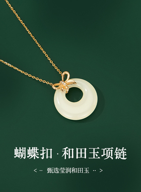 JAY如意平安扣项链和田玉吊坠女