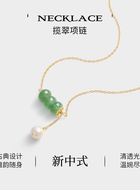 JAY揽翠新中式绿色项链国风