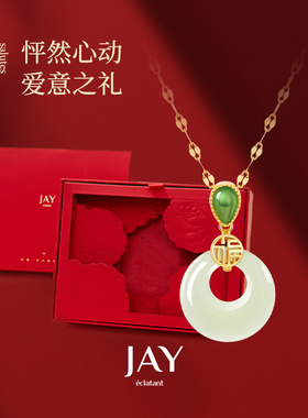 JAY节日礼物和田玉项链平安扣