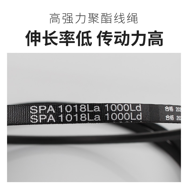 三力士三角皮带SPA1350La 1332Ld/SPA1357La 1339Ld窄V带传动带 - 图2