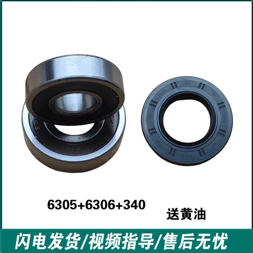 适用海尔洗衣机法兰轴XQG70-B10288-BS10288-BX10288三脚架轴承 - 图2