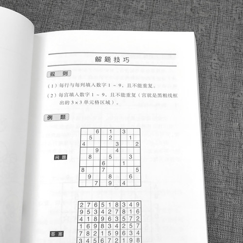 数独大师提高篇挑战篇专业篇三册装 数字游戏数独无双译数独书籍数学科普书籍此书汇集202道超难数独题科学出版社数独小本便携 - 图1