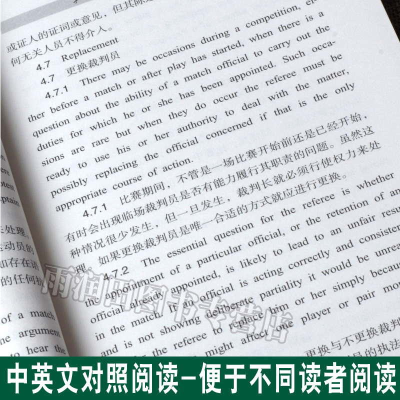 正版现货 2014乒乓球国际竞赛官员手册 中国乒乓球协会 编 体育运动球类运动 乒乓球竞赛规则书 乒乓球裁判员手册 人民体育出版社 - 图1