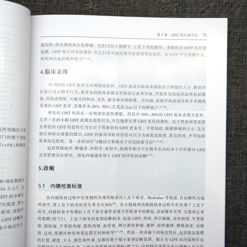 胃肠间质瘤 从基础到临床 GIST的影像学特点和疗效评估 局限性GIST的新辅助治疗和手术治疗 天津科技翻译出版公司 9787543341494 - 图2