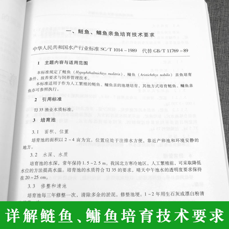 正版鱼类增养殖学实验实习指导健康养鱼丛书科学养鱼全书零基础鱼类饲养教程书高效水产养殖技术书水产养殖基础知识图书籍-图2