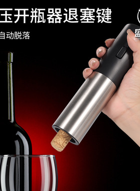 电动红酒开瓶器开酒葡萄酒启瓶器酒具开酒器开盖充电款无线