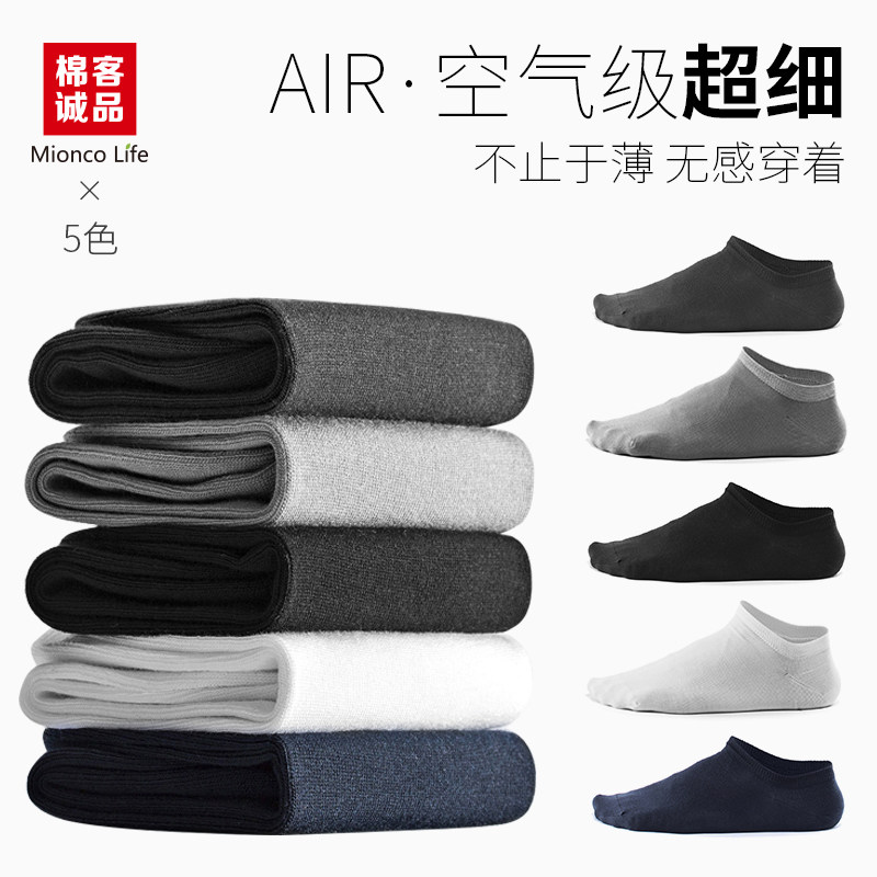  棉客诚品短袜/打底袜/丝袜/美腿袜