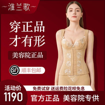 Huailan Song Stature Manager Shapewear Woman Officer Net Shapewear Mold Shaping Beauty Body Suit Underwear