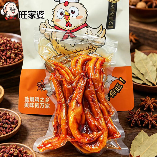 【新日期】旺家婆香辣鸡爪20包/盒辣味辣爪盐焗鸡肉老鸡脚独立装 - 图3