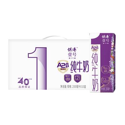 供港壹号牛奶A2纯牛奶200ml*10盒*2箱整箱早餐营养官方正品纯牛奶