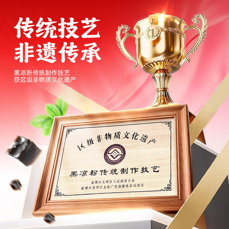 晨光黑凉粉岭南特产整箱 255g*16盒*2箱仙草果冻即食饮料