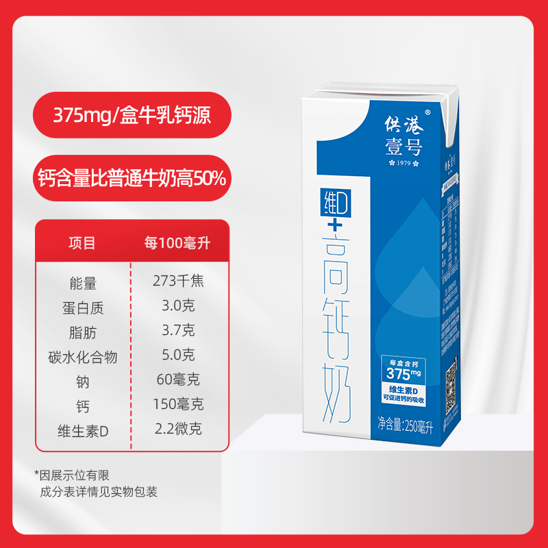 供港壹号维D高钙奶250ml*10盒*2箱牛奶营养整箱正品送礼纯牛奶