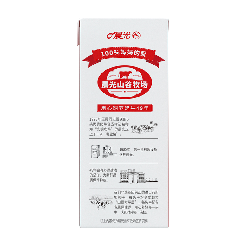 端午节送礼晨光百分百纯牛奶200ml*12盒*2箱官方早餐奶整箱纯牛奶主图3