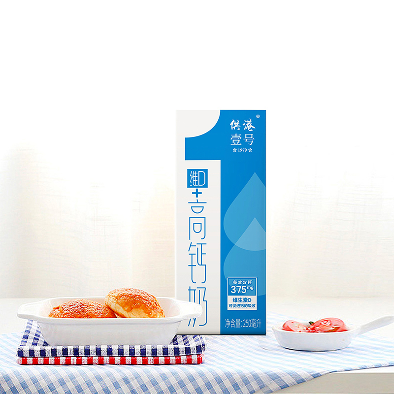 供港壹号维D高钙奶250ml*10盒*2箱牛奶营养整箱正品送礼纯牛奶