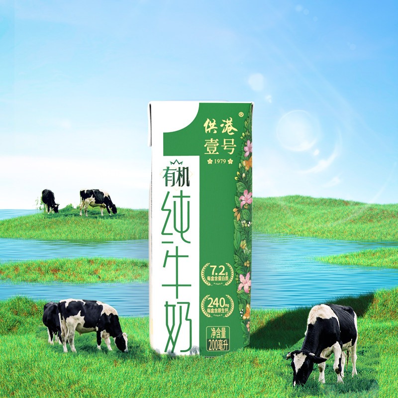 供港壹号牛奶有机奶200ml*16盒*2箱早餐牛奶整箱2月产纯牛奶送礼