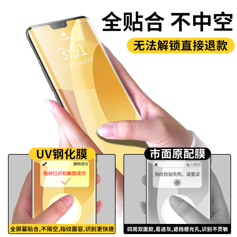 vivos12pro钢化膜s12手机膜uv全胶曲面屏vivis全屏覆盖抗蓝光全包 - 图2