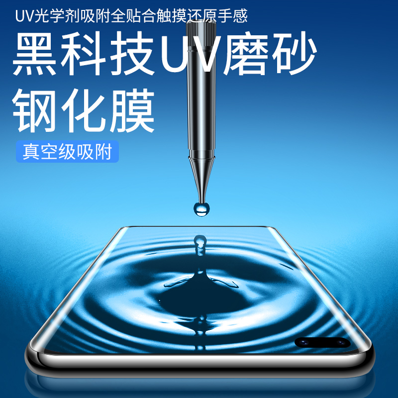 适用于华为p40pro钢化膜磨砂uv全胶p40pro+手机膜曲面全屏覆盖p40全身热弯玻璃贴膜por十曲屏pr0无黑边保护膜 - 图0