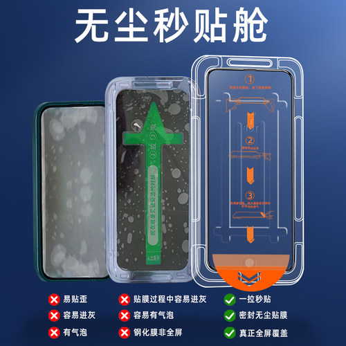 创崛适用于红米note12无尘仓钢化膜Pro全屏note11手机膜红米note10防窥etpor+蓝光小米note9pro保护秒贴盒膜9 - 图0