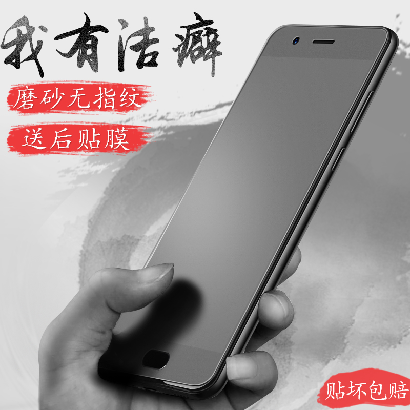 oppor11s钢化膜磨砂r11手机膜r11plus全屏覆盖r9/r9s蓝光r9m/r9sk防指纹r9plus/splus防摔r11t/11splus贴膜tm - 图0