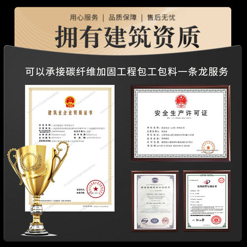 300g一级12K碳纤维布混凝土建筑楼板柱子房屋桥梁裂缝结构补强布 - 图1