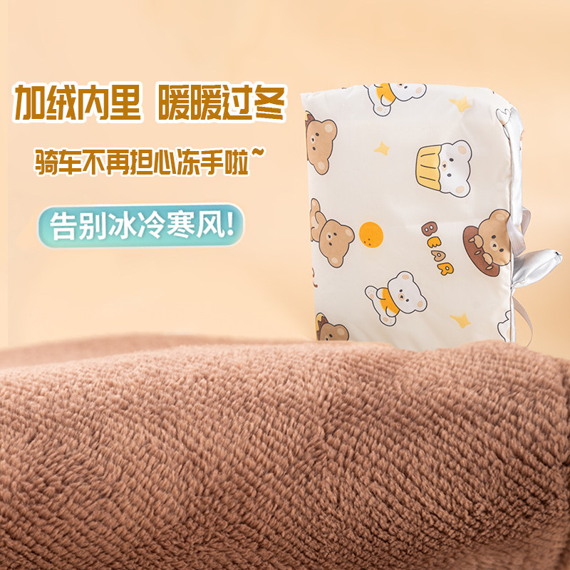 电动车挡风保暖手套冬季防寒护手电瓶车摩托车加绒防风防水把套女,淘宝优惠券,粉丝福利购,淘宝优惠卷