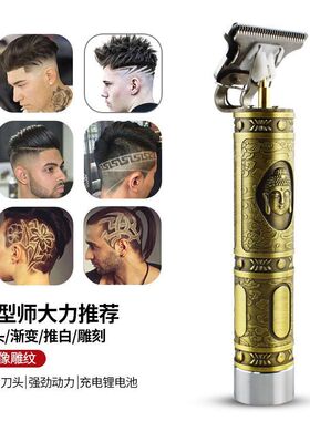 成人理发器发廊复古雕刻剃头刀