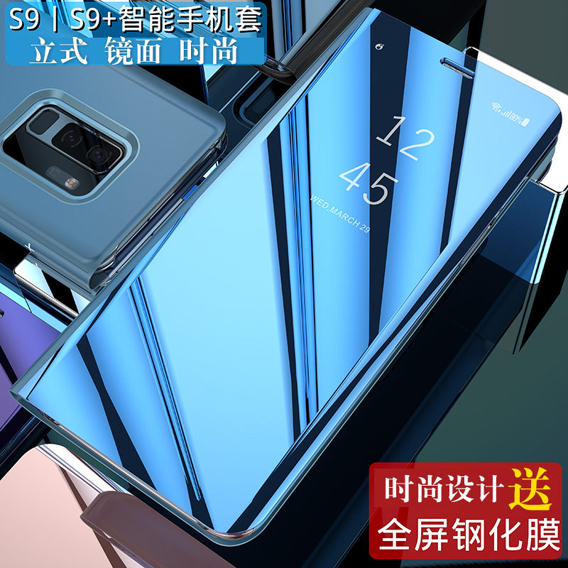 三星S9plus手机壳原装翻盖镜面s9保护套三星S9支架皮套galaxy防摔 - 图0