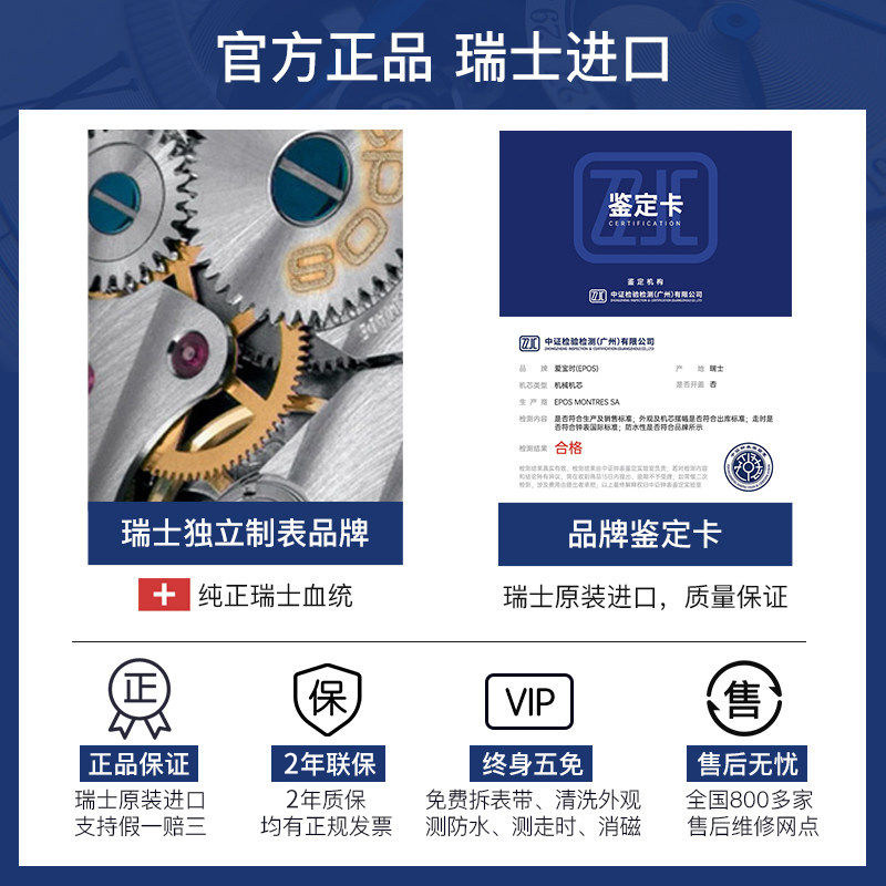 瑞士爱宝时EPOS 个性自动机械男表运动系列3443.132.34.18.44 瑞士爱宝时EPOS 个性自动机械男表运动系列3443.132.34.18.44